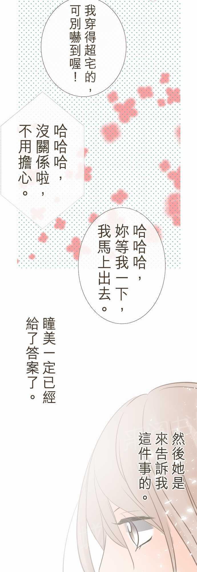 《恋爱不足》漫画最新章节第10话免费下拉式在线观看章节第【6】张图片