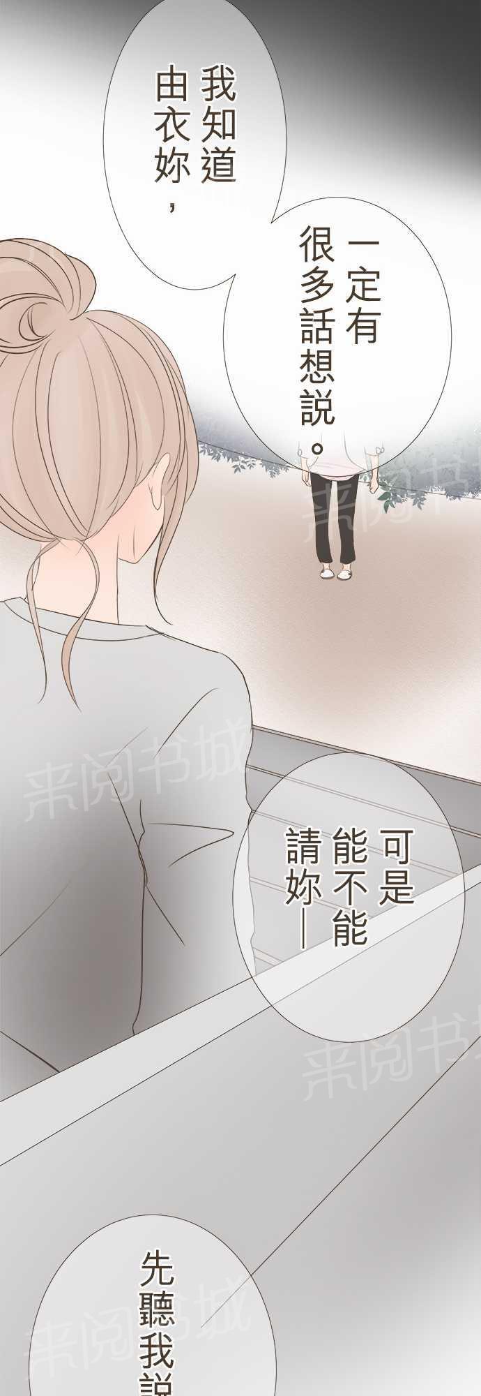 《恋爱不足》漫画最新章节第10话免费下拉式在线观看章节第【3】张图片