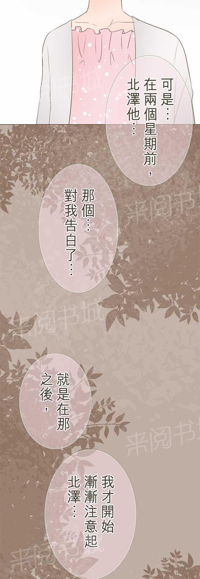 《恋爱不足》漫画最新章节第11话免费下拉式在线观看章节第【22】张图片