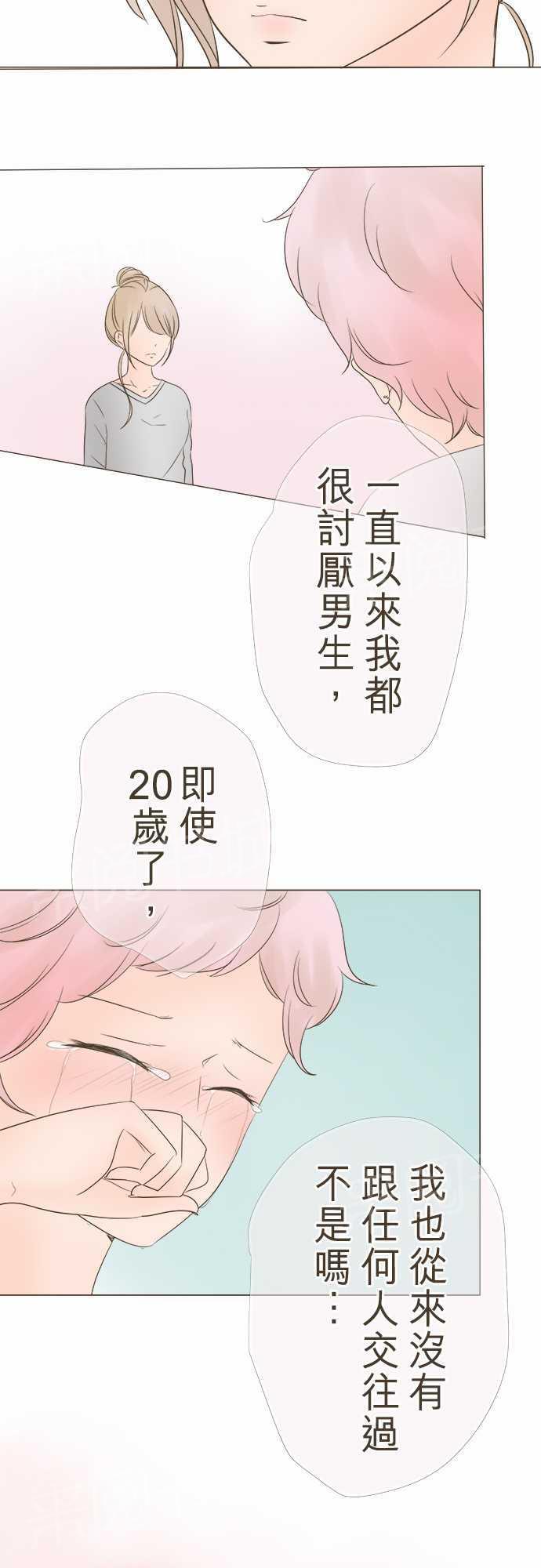 《恋爱不足》漫画最新章节第11话免费下拉式在线观看章节第【19】张图片