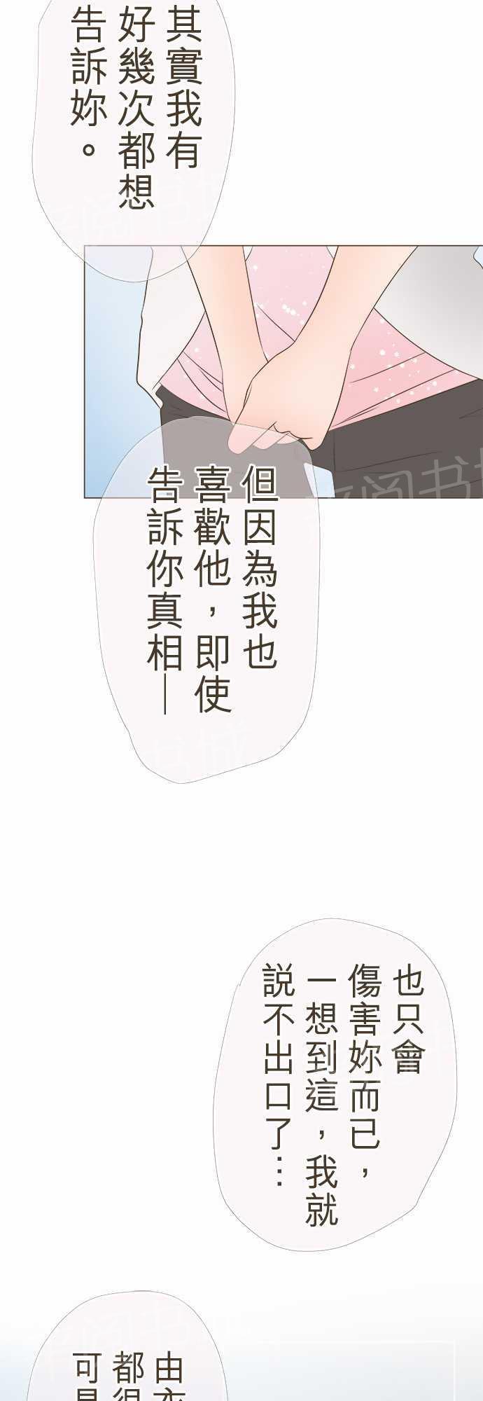 《恋爱不足》漫画最新章节第11话免费下拉式在线观看章节第【17】张图片