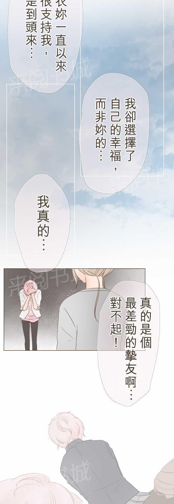 《恋爱不足》漫画最新章节第11话免费下拉式在线观看章节第【16】张图片