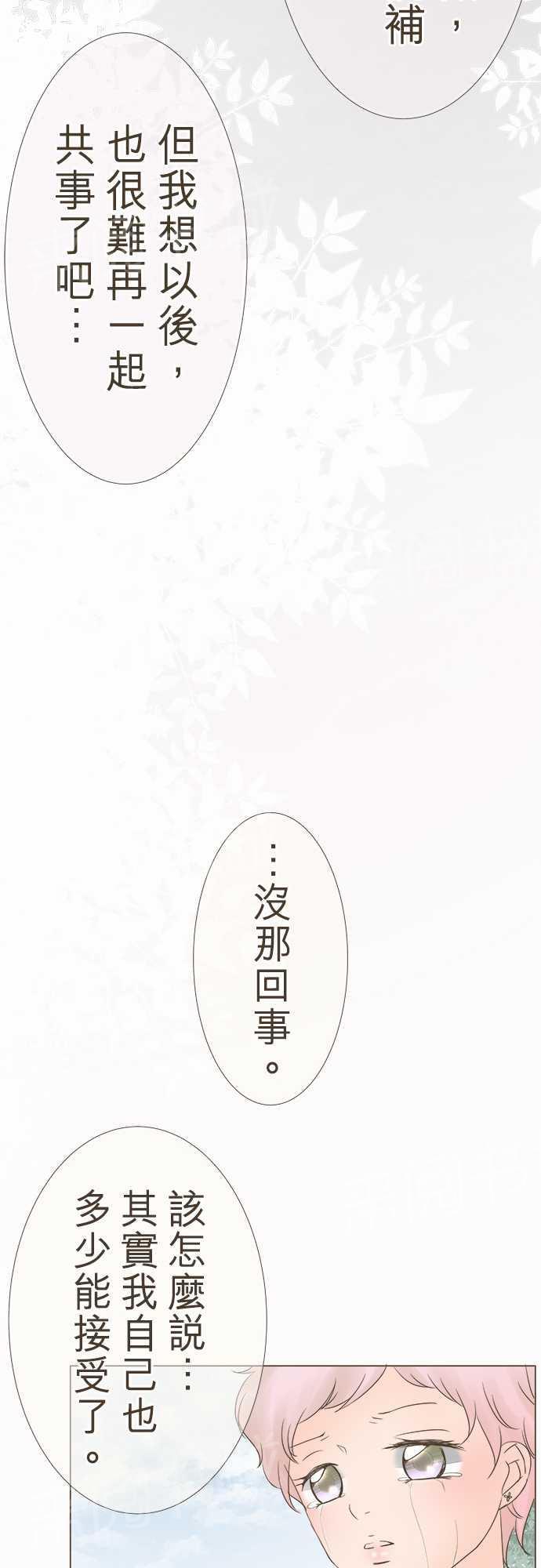 《恋爱不足》漫画最新章节第11话免费下拉式在线观看章节第【14】张图片