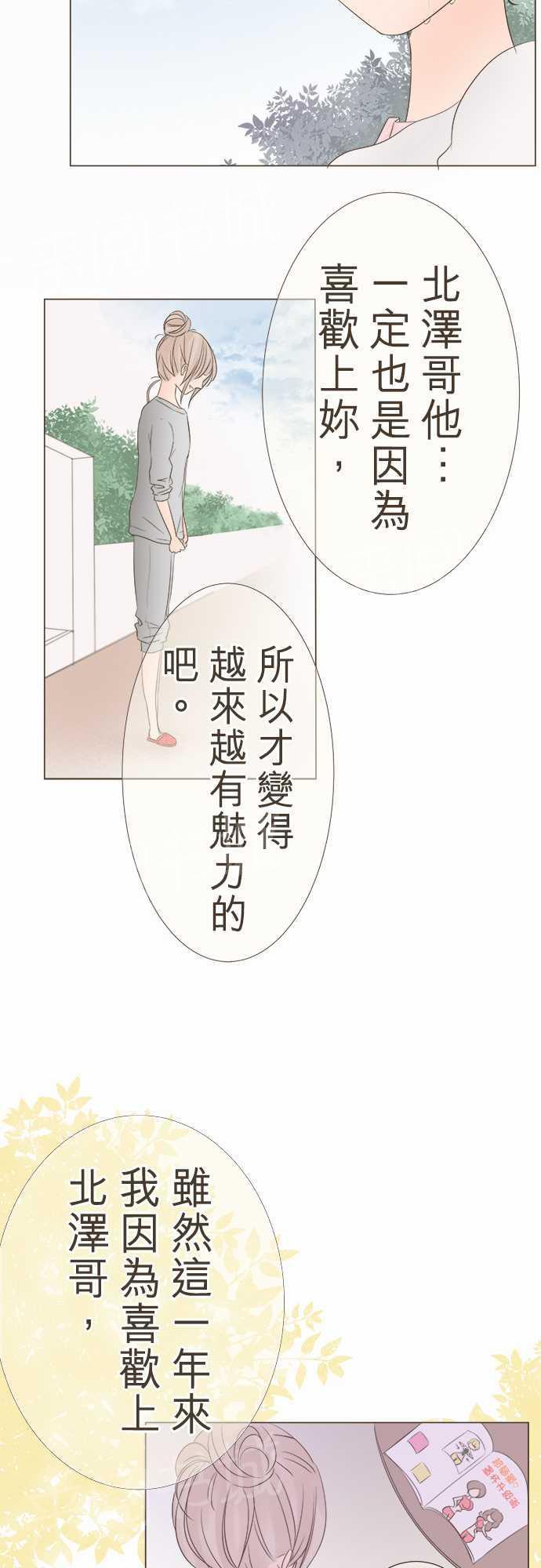 《恋爱不足》漫画最新章节第11话免费下拉式在线观看章节第【13】张图片