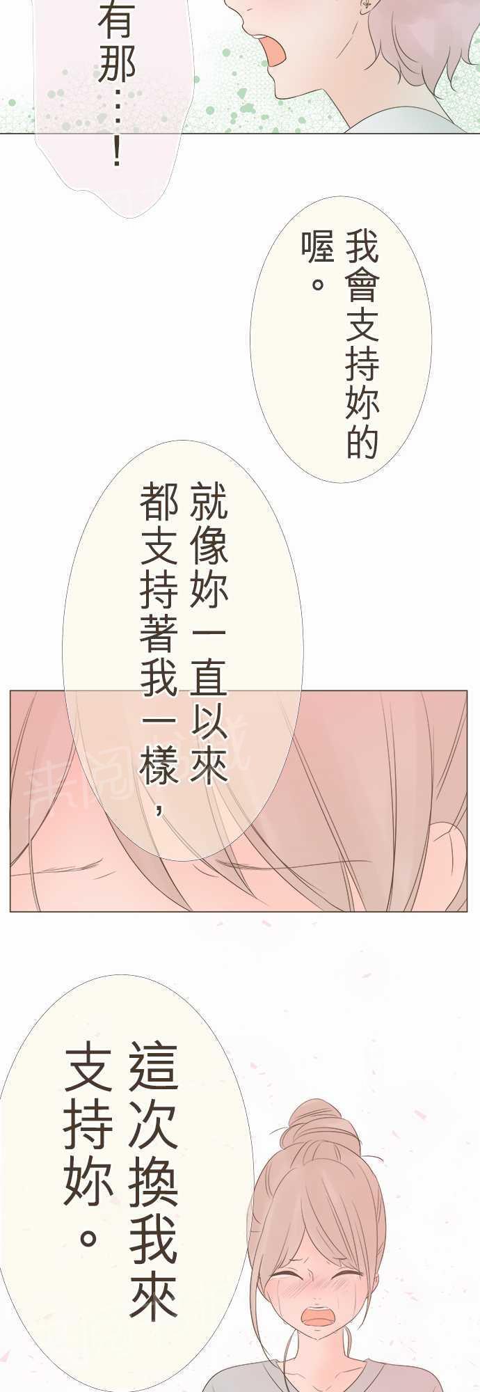 《恋爱不足》漫画最新章节第11话免费下拉式在线观看章节第【11】张图片