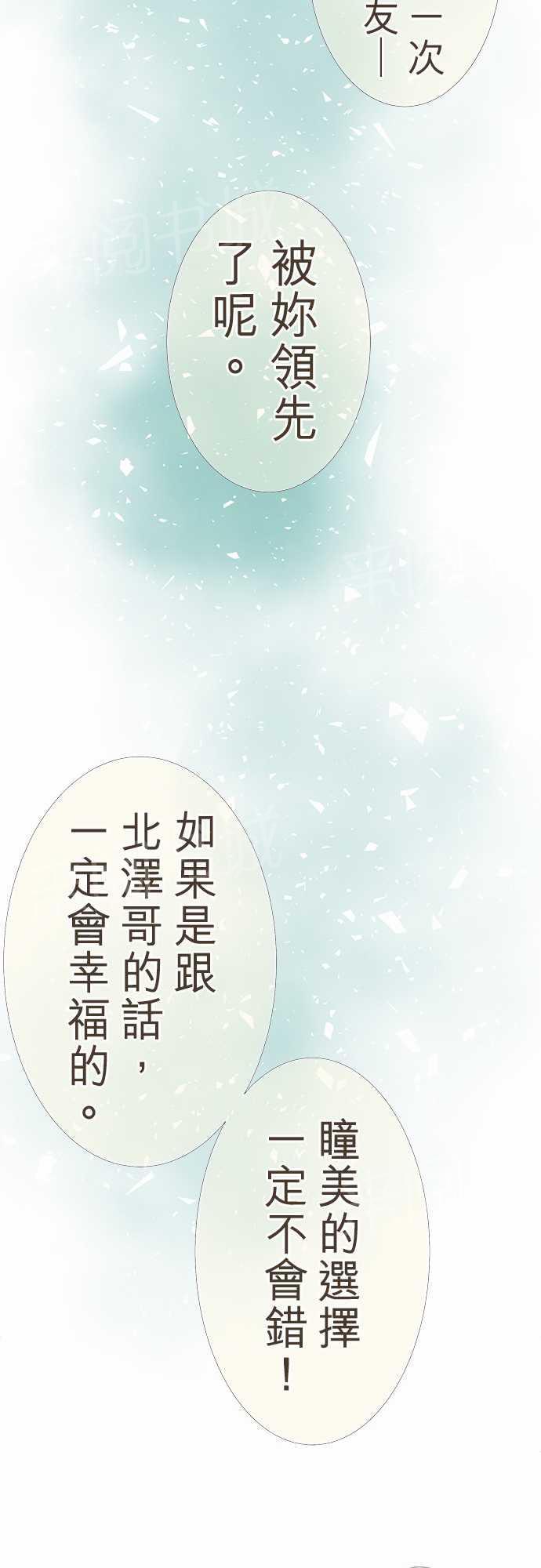 《恋爱不足》漫画最新章节第11话免费下拉式在线观看章节第【9】张图片