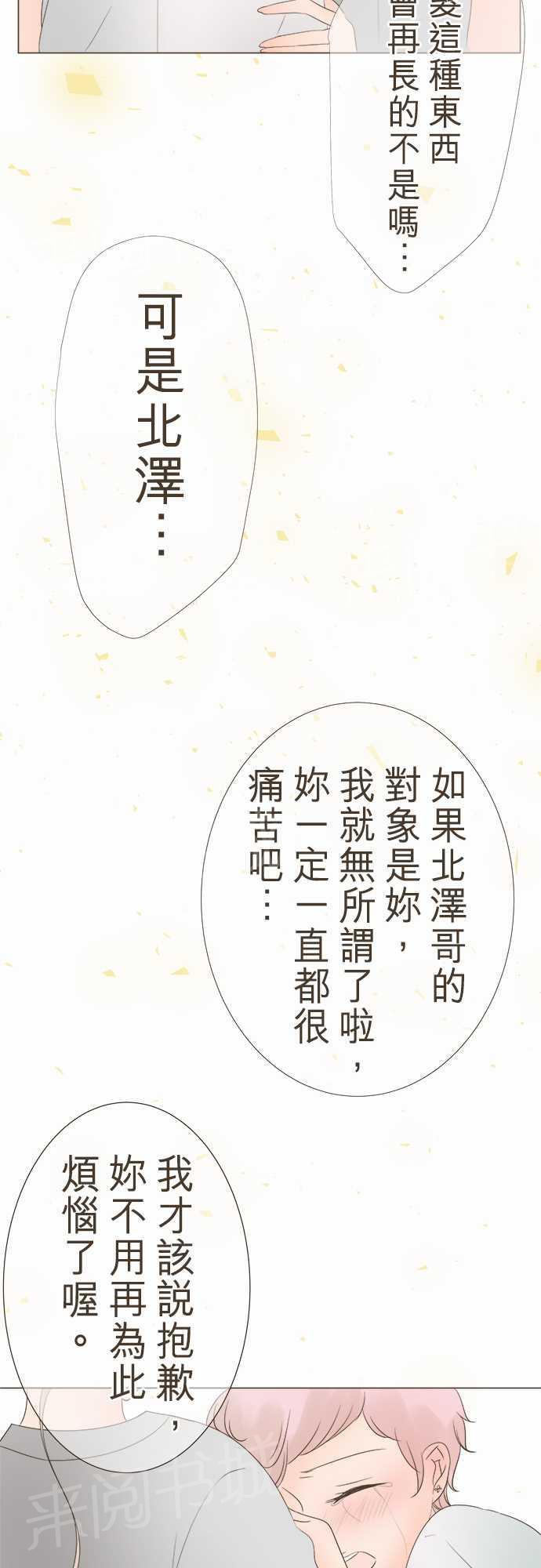 《恋爱不足》漫画最新章节第11话免费下拉式在线观看章节第【6】张图片