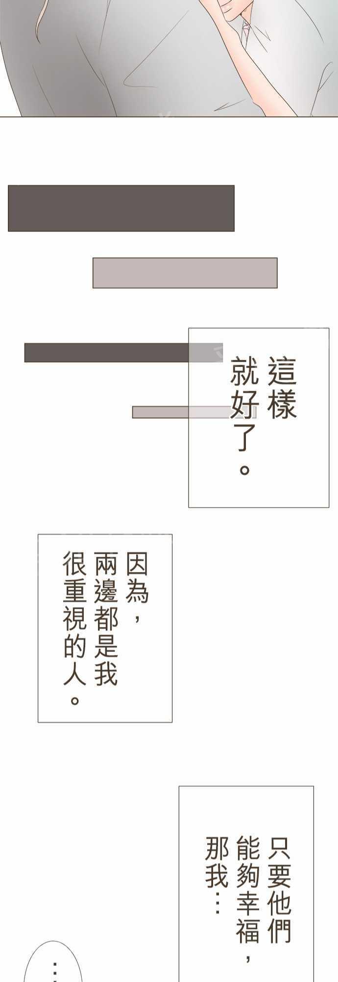 《恋爱不足》漫画最新章节第11话免费下拉式在线观看章节第【5】张图片