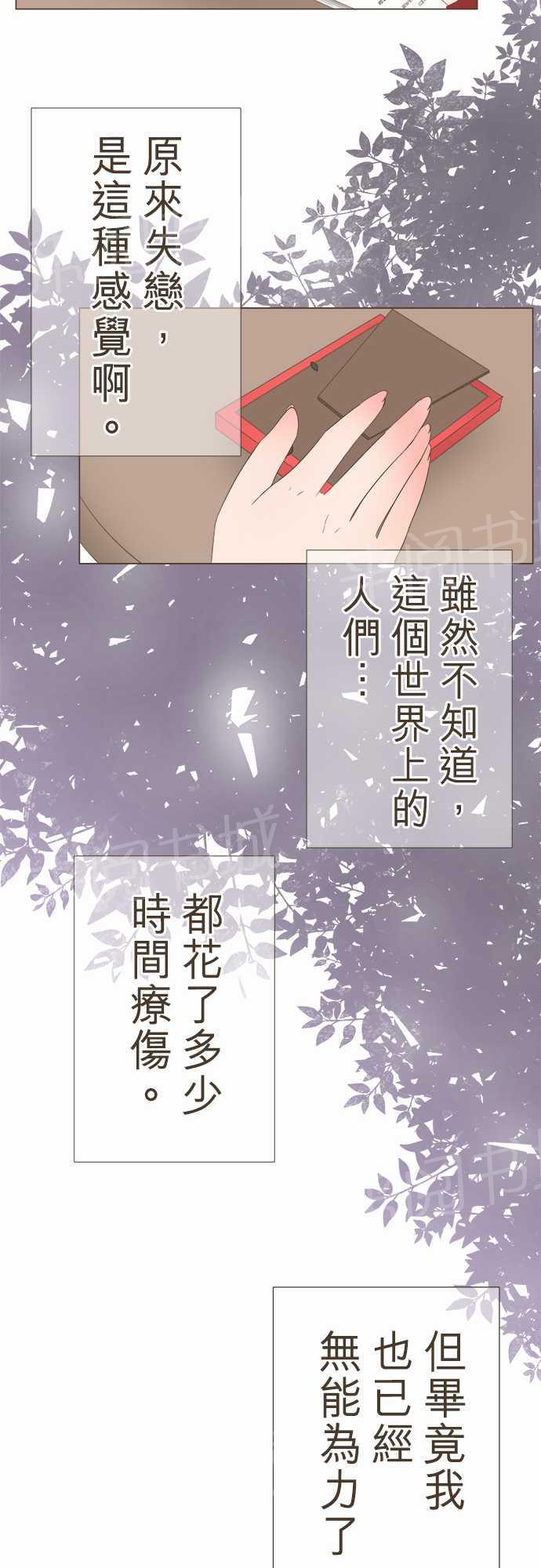 《恋爱不足》漫画最新章节第11话免费下拉式在线观看章节第【3】张图片