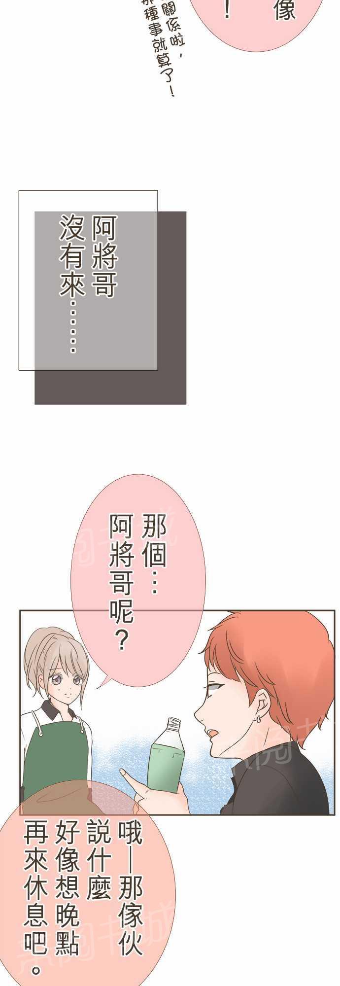 《恋爱不足》漫画最新章节第12话免费下拉式在线观看章节第【16】张图片