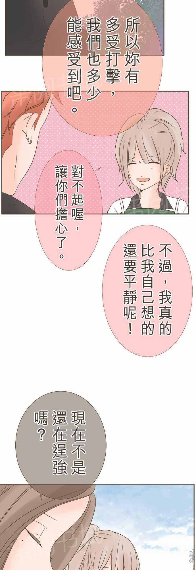 《恋爱不足》漫画最新章节第12话免费下拉式在线观看章节第【13】张图片