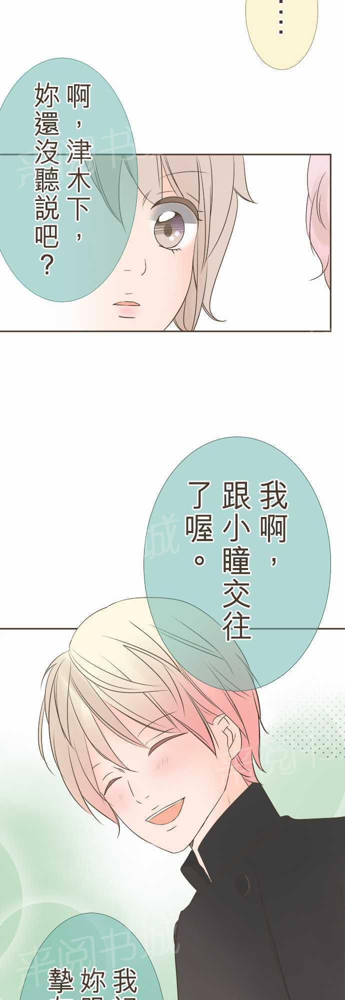 《恋爱不足》漫画最新章节第12话免费下拉式在线观看章节第【8】张图片