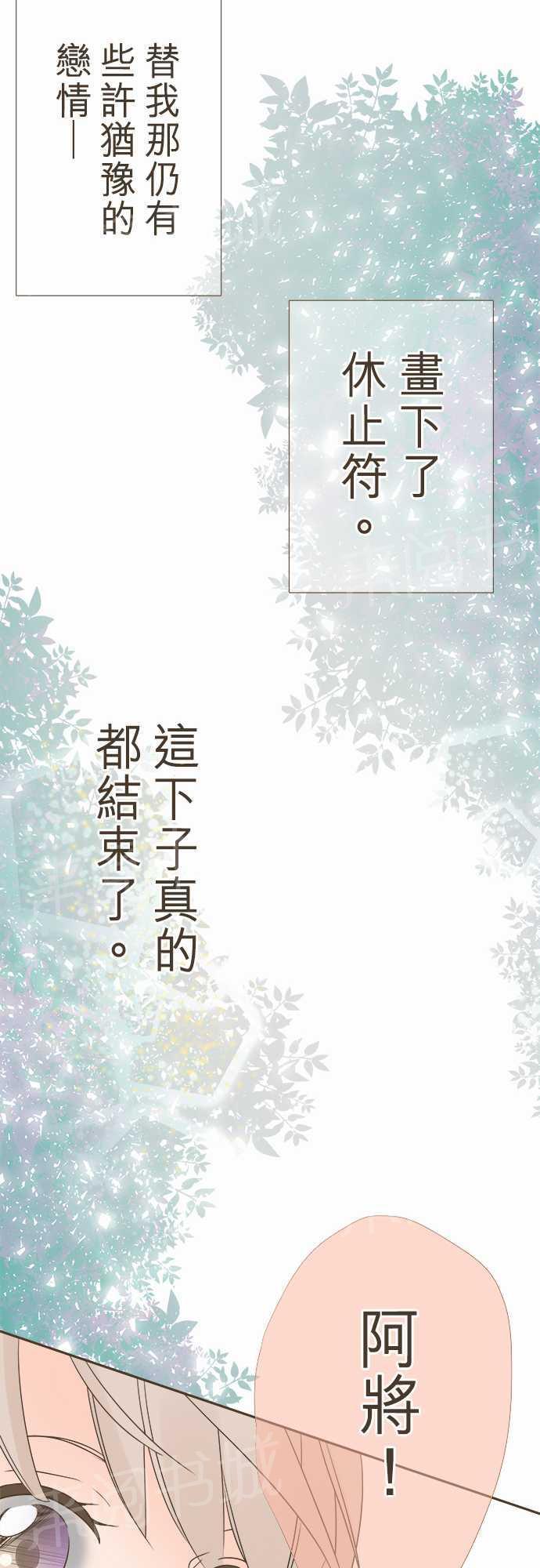 《恋爱不足》漫画最新章节第12话免费下拉式在线观看章节第【6】张图片