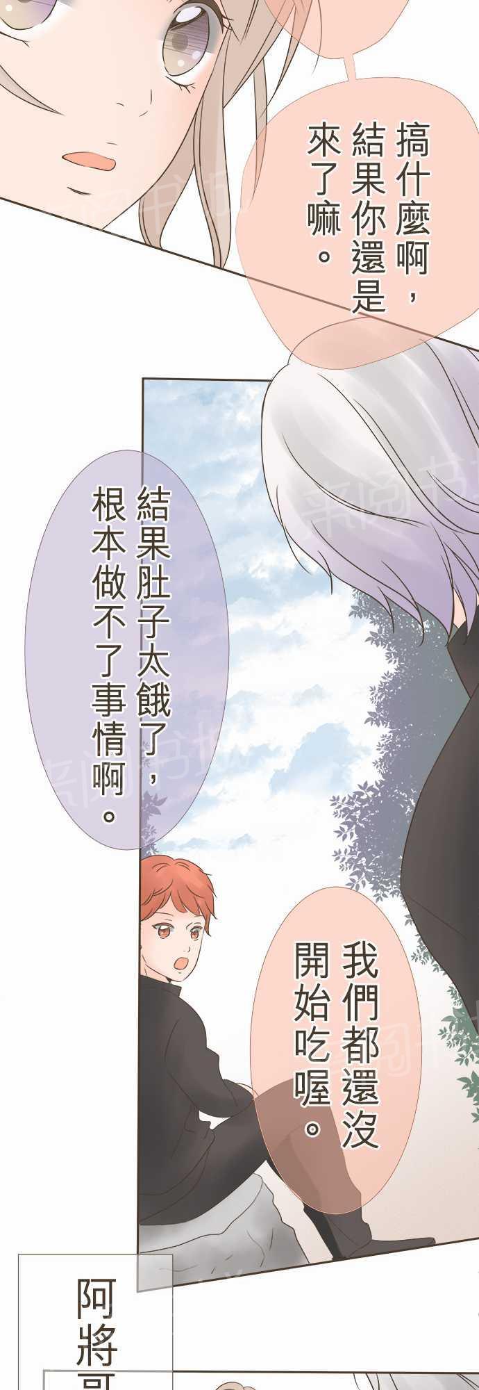 《恋爱不足》漫画最新章节第12话免费下拉式在线观看章节第【5】张图片