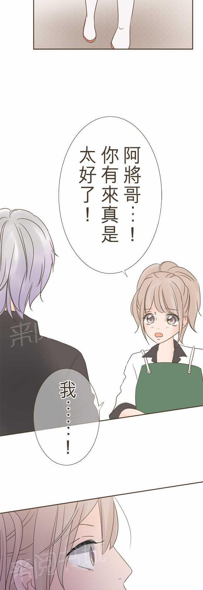 《恋爱不足》漫画最新章节第12话免费下拉式在线观看章节第【3】张图片