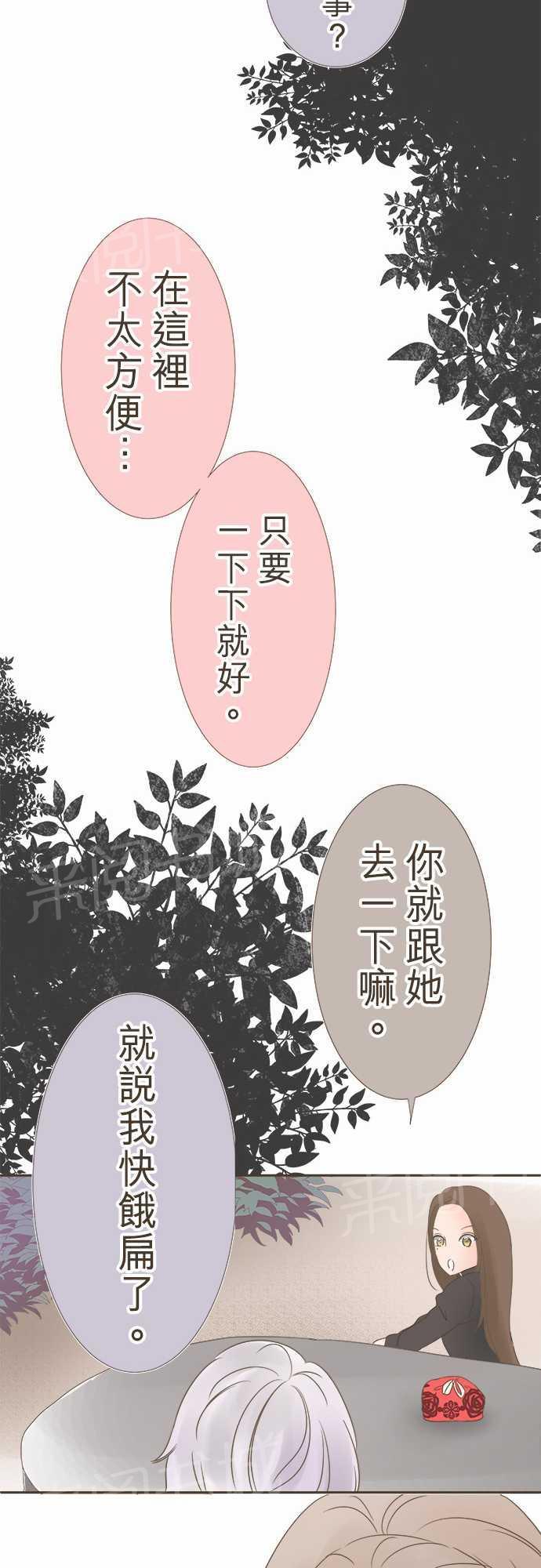 《恋爱不足》漫画最新章节第13话免费下拉式在线观看章节第【19】张图片