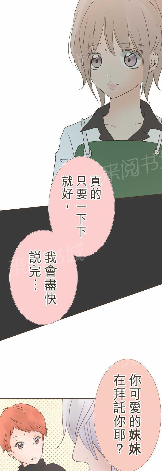 《恋爱不足》漫画最新章节第13话免费下拉式在线观看章节第【18】张图片