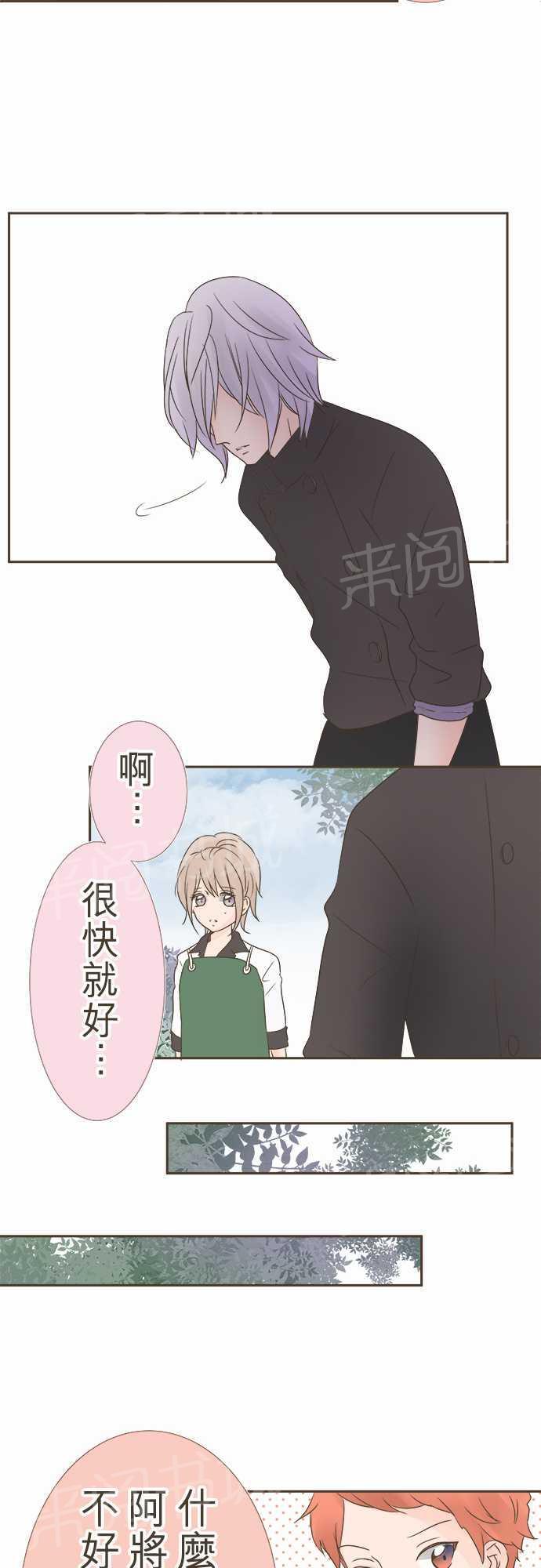 《恋爱不足》漫画最新章节第13话免费下拉式在线观看章节第【17】张图片