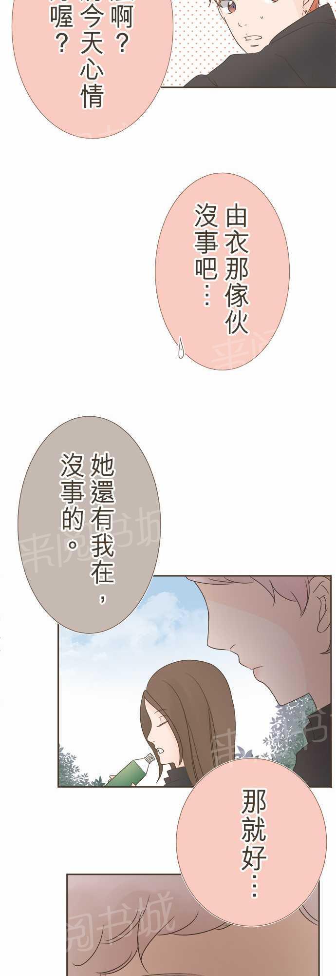 《恋爱不足》漫画最新章节第13话免费下拉式在线观看章节第【16】张图片