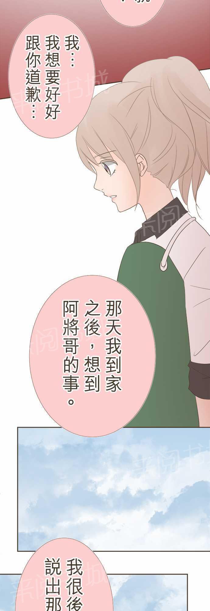 《恋爱不足》漫画最新章节第13话免费下拉式在线观看章节第【14】张图片