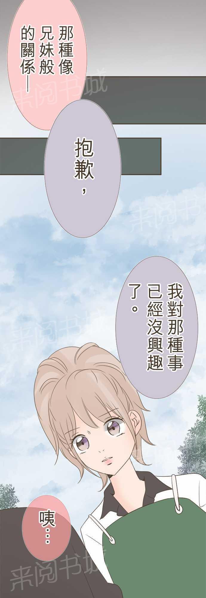 《恋爱不足》漫画最新章节第13话免费下拉式在线观看章节第【11】张图片