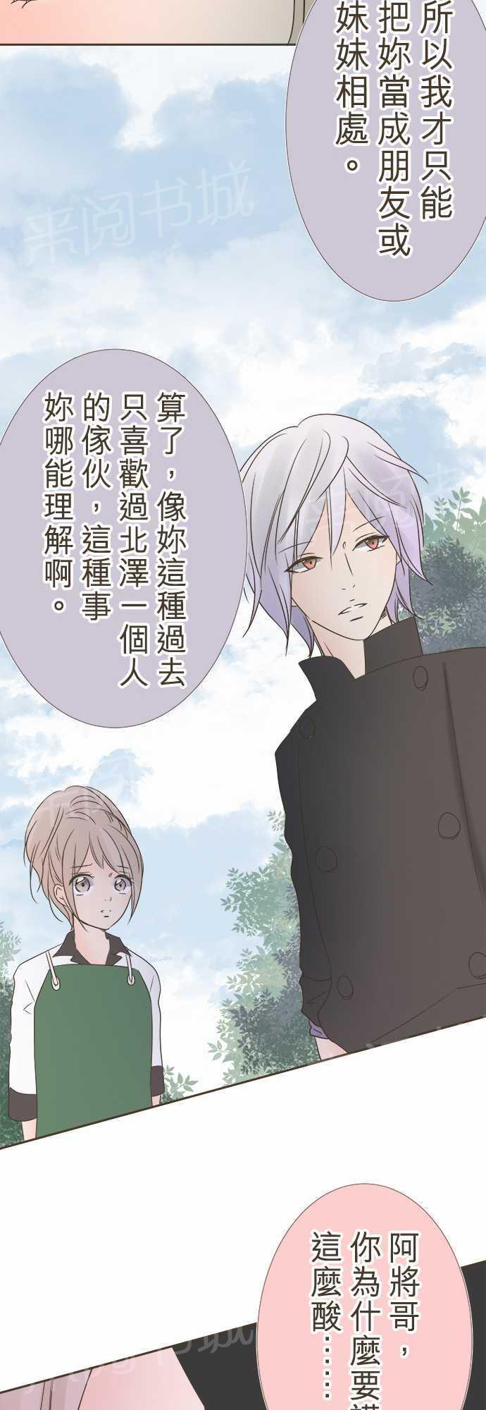 《恋爱不足》漫画最新章节第13话免费下拉式在线观看章节第【8】张图片