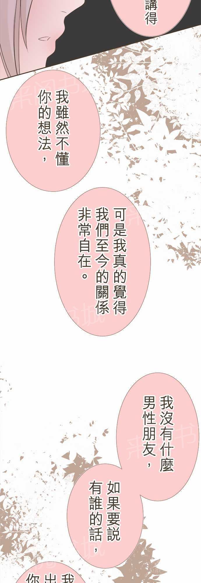 《恋爱不足》漫画最新章节第13话免费下拉式在线观看章节第【7】张图片