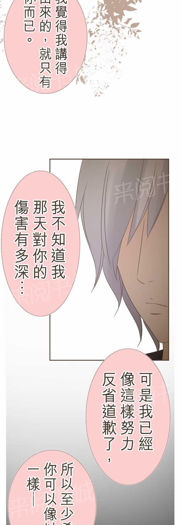 《恋爱不足》漫画最新章节第13话免费下拉式在线观看章节第【6】张图片