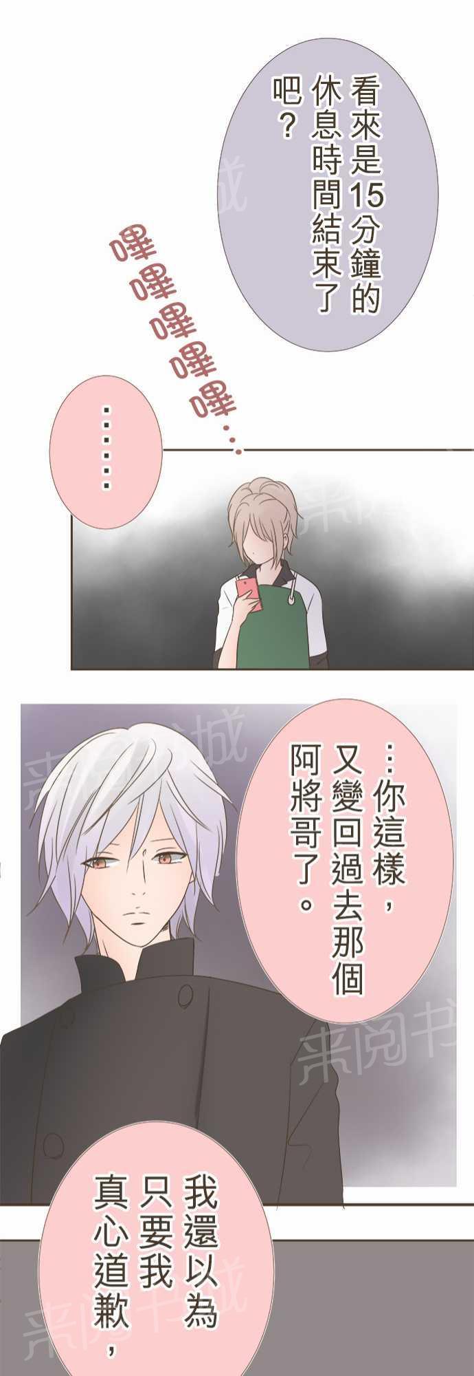 《恋爱不足》漫画最新章节第13话免费下拉式在线观看章节第【4】张图片