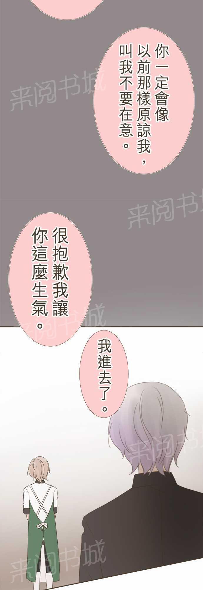 《恋爱不足》漫画最新章节第13话免费下拉式在线观看章节第【3】张图片