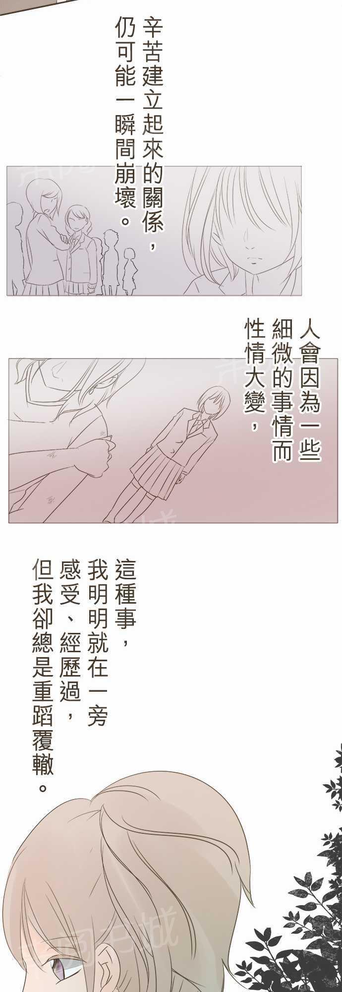 《恋爱不足》漫画最新章节第13话免费下拉式在线观看章节第【2】张图片