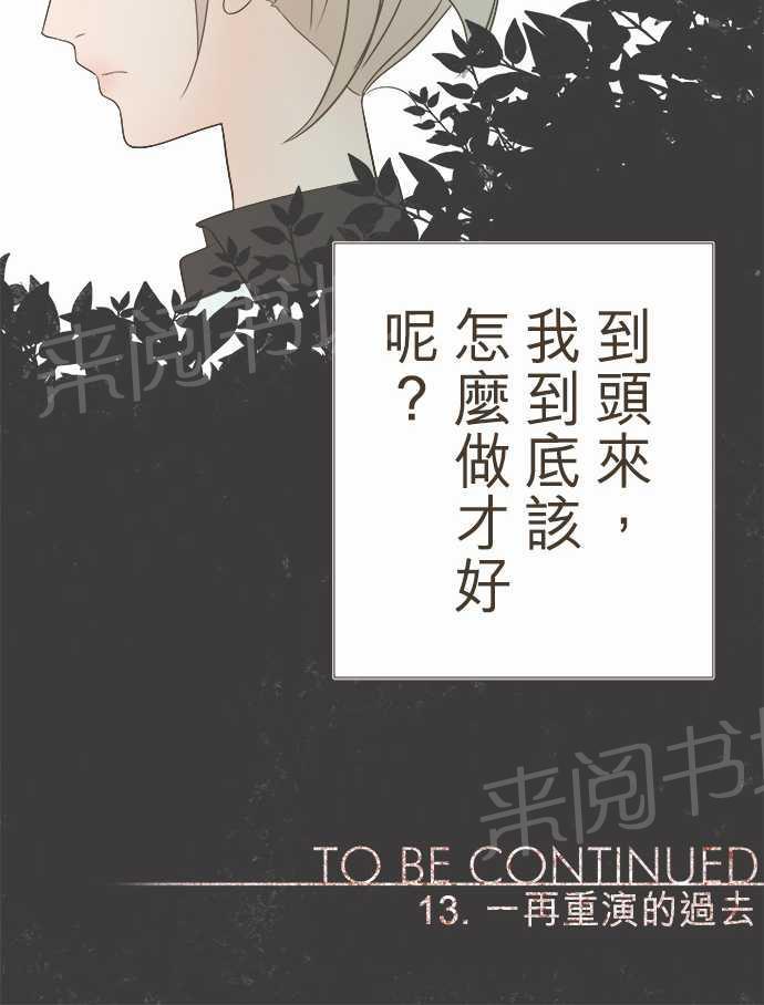 《恋爱不足》漫画最新章节第13话免费下拉式在线观看章节第【1】张图片