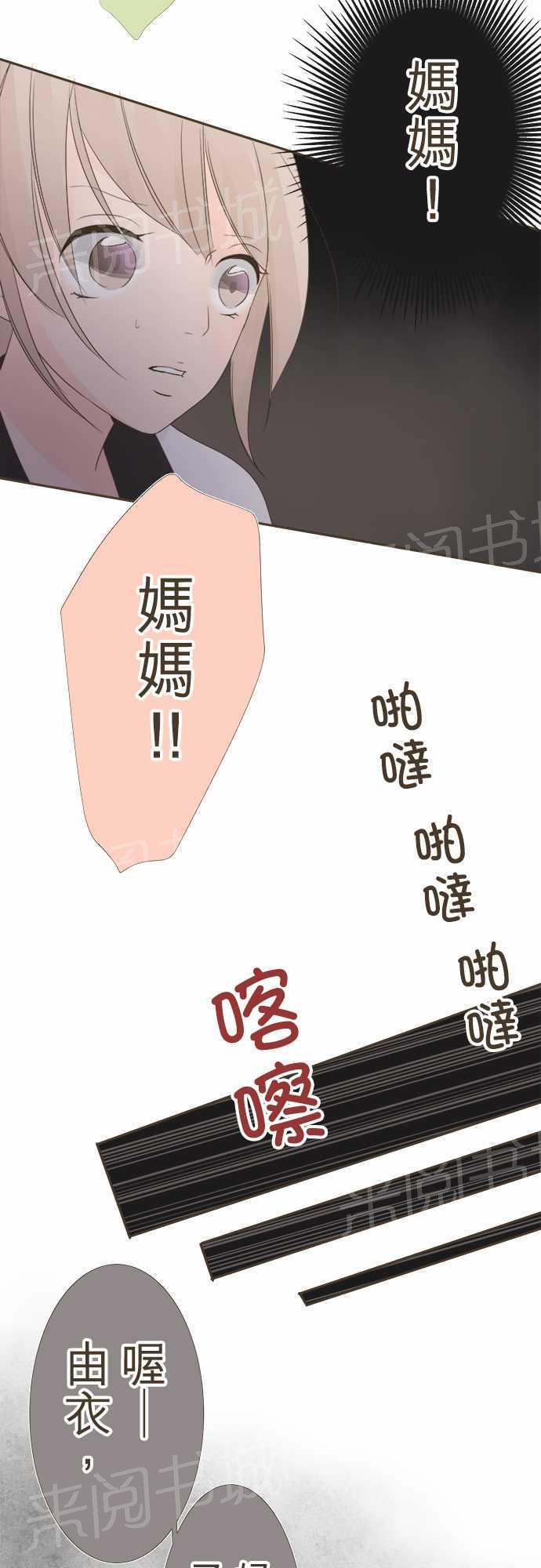 《恋爱不足》漫画最新章节第14话免费下拉式在线观看章节第【18】张图片