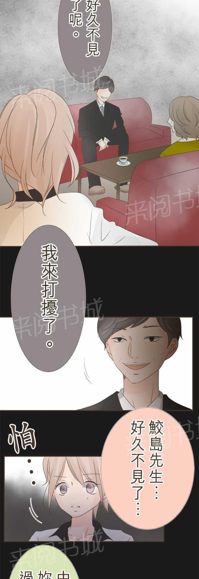 《恋爱不足》漫画最新章节第14话免费下拉式在线观看章节第【17】张图片