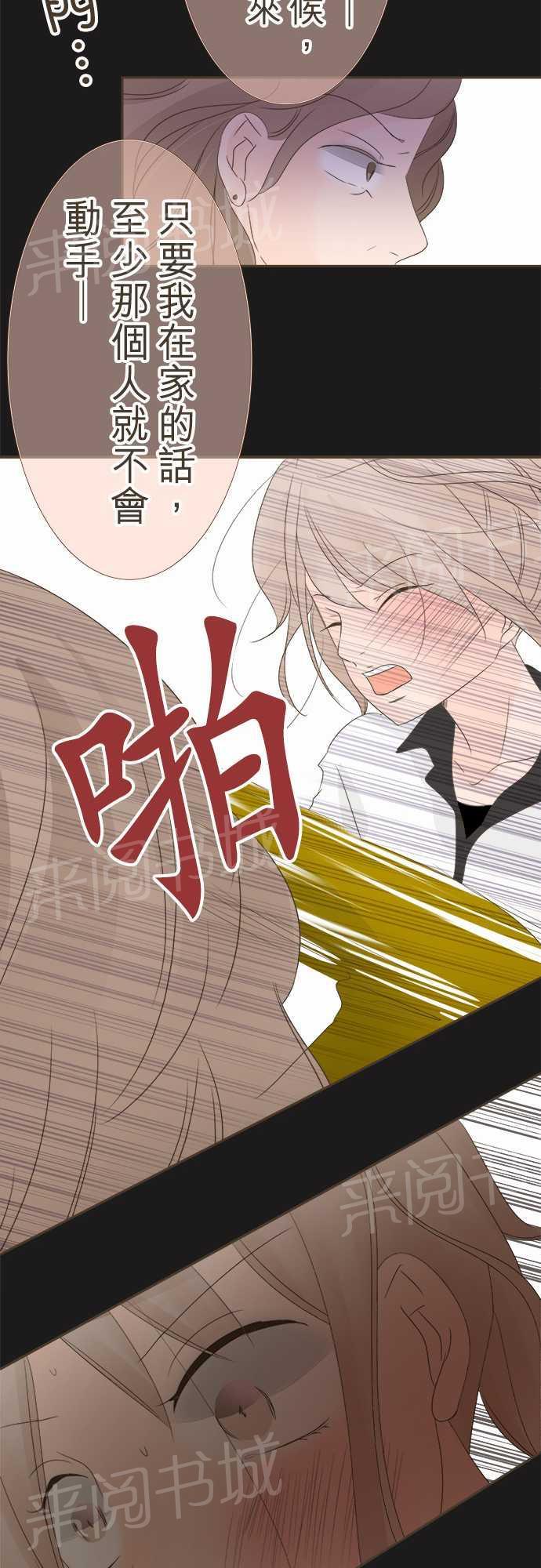 《恋爱不足》漫画最新章节第14话免费下拉式在线观看章节第【15】张图片