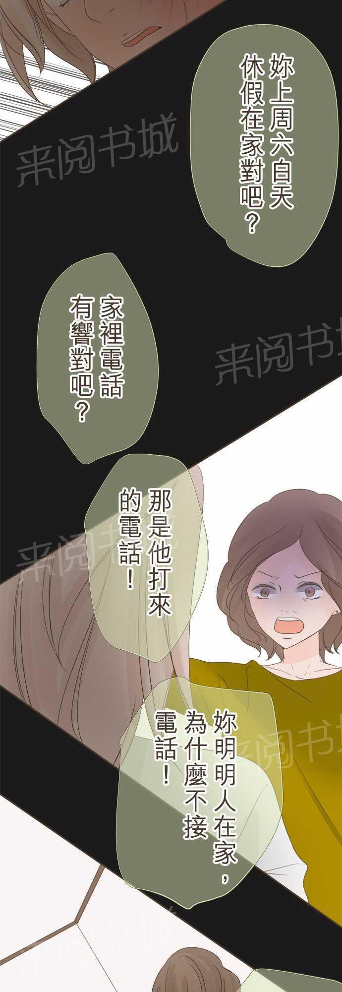 《恋爱不足》漫画最新章节第14话免费下拉式在线观看章节第【14】张图片