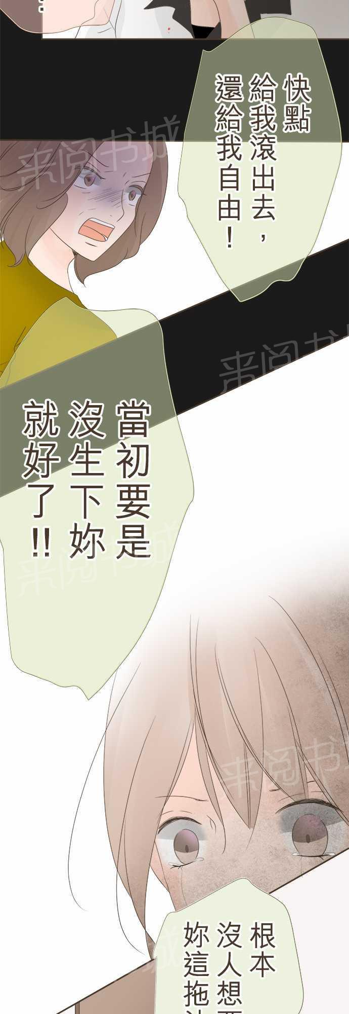 《恋爱不足》漫画最新章节第14话免费下拉式在线观看章节第【11】张图片