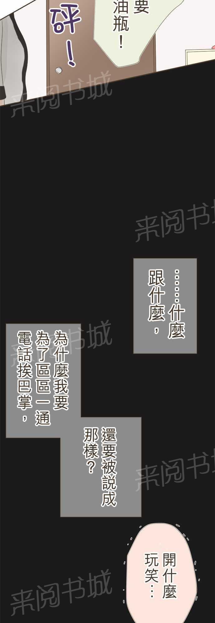 《恋爱不足》漫画最新章节第14话免费下拉式在线观看章节第【10】张图片