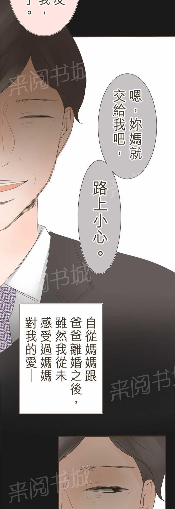 《恋爱不足》漫画最新章节第14话免费下拉式在线观看章节第【5】张图片