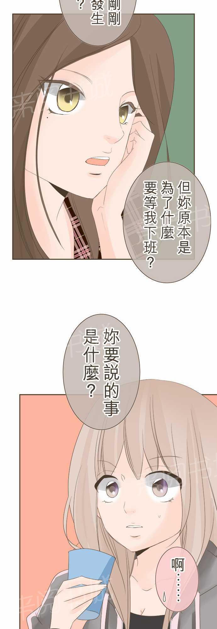 《恋爱不足》漫画最新章节第15话免费下拉式在线观看章节第【18】张图片