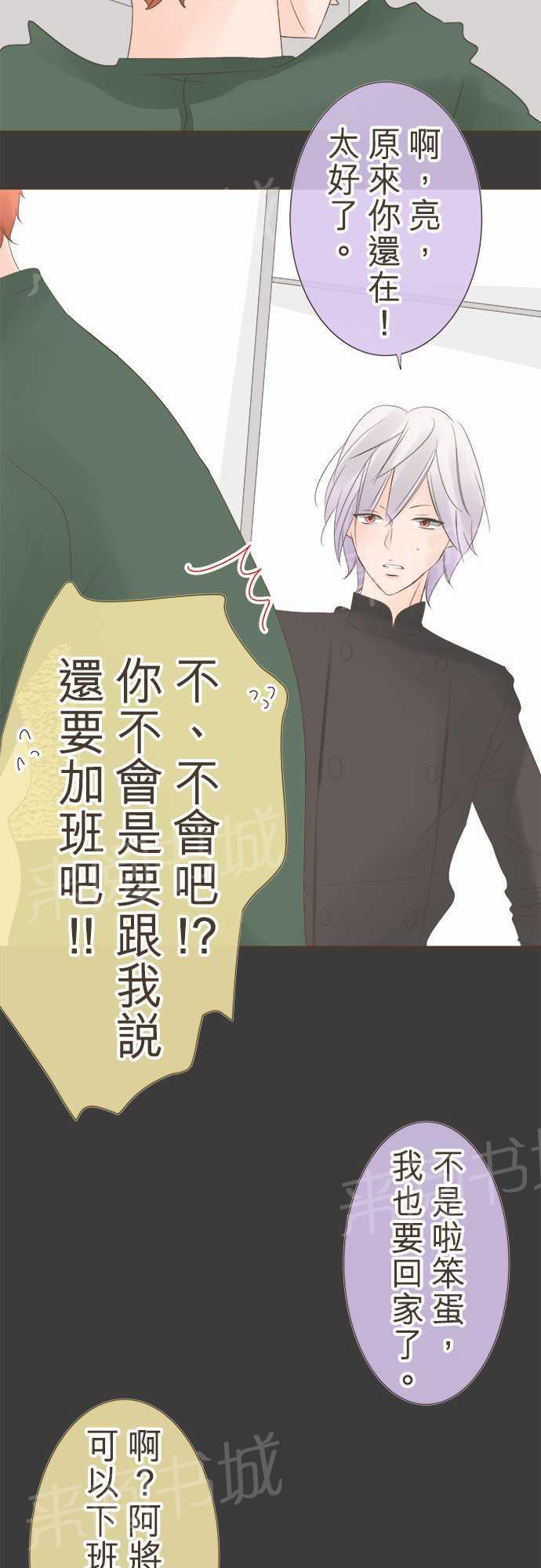 《恋爱不足》漫画最新章节第15话免费下拉式在线观看章节第【14】张图片