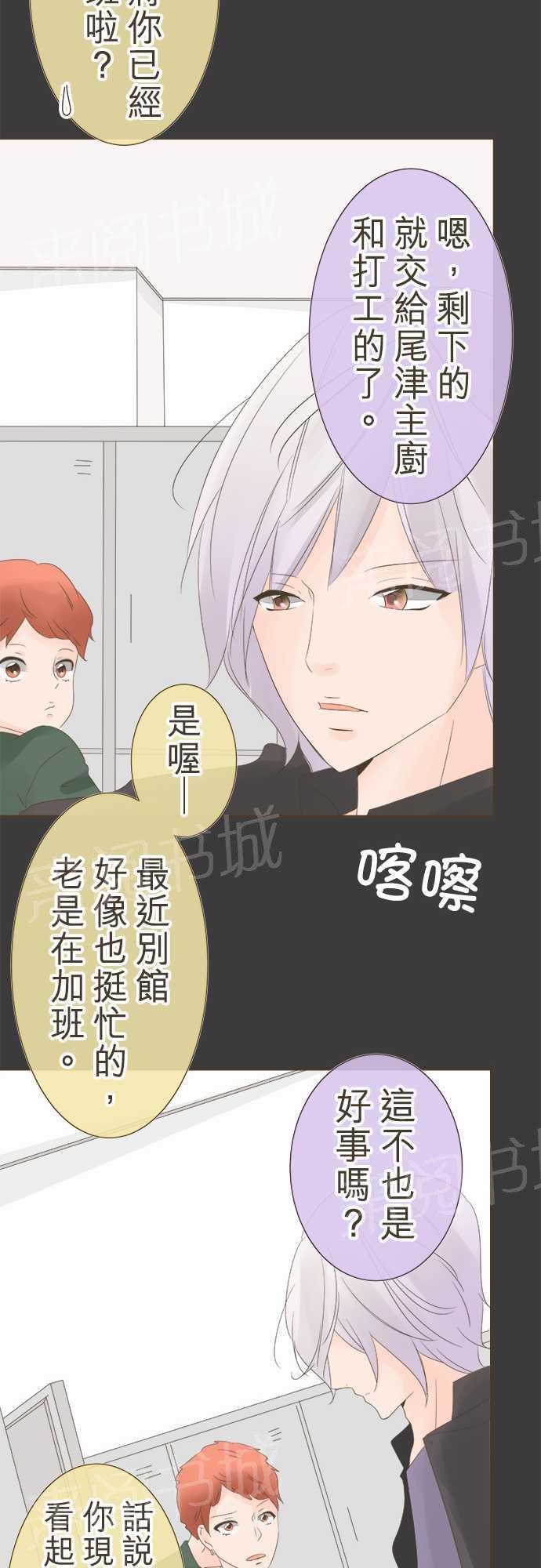 《恋爱不足》漫画最新章节第15话免费下拉式在线观看章节第【13】张图片