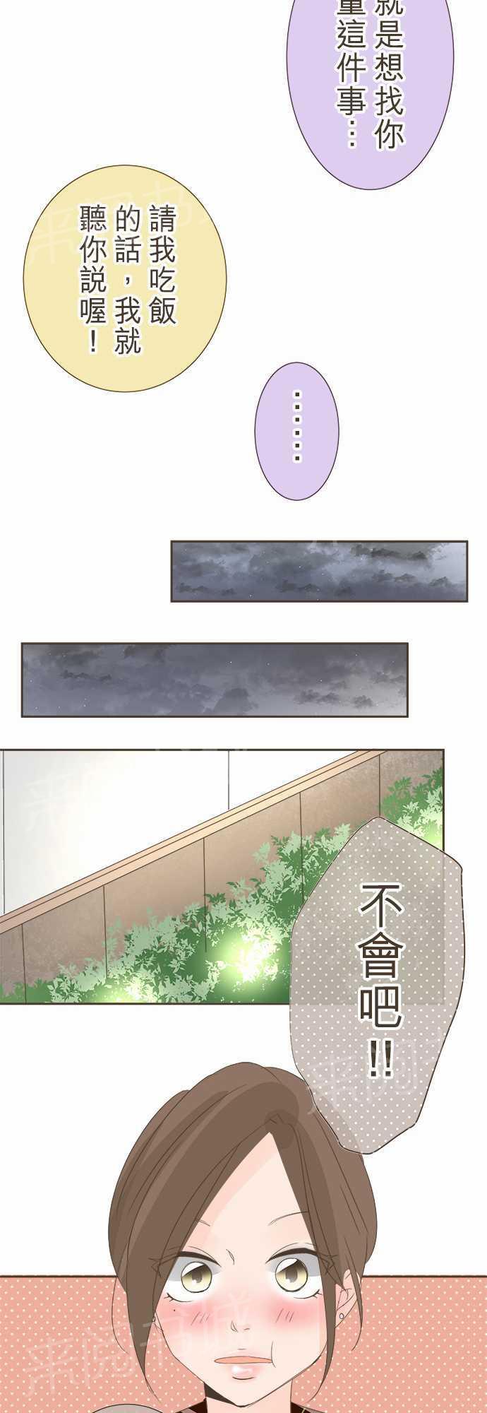 《恋爱不足》漫画最新章节第15话免费下拉式在线观看章节第【11】张图片