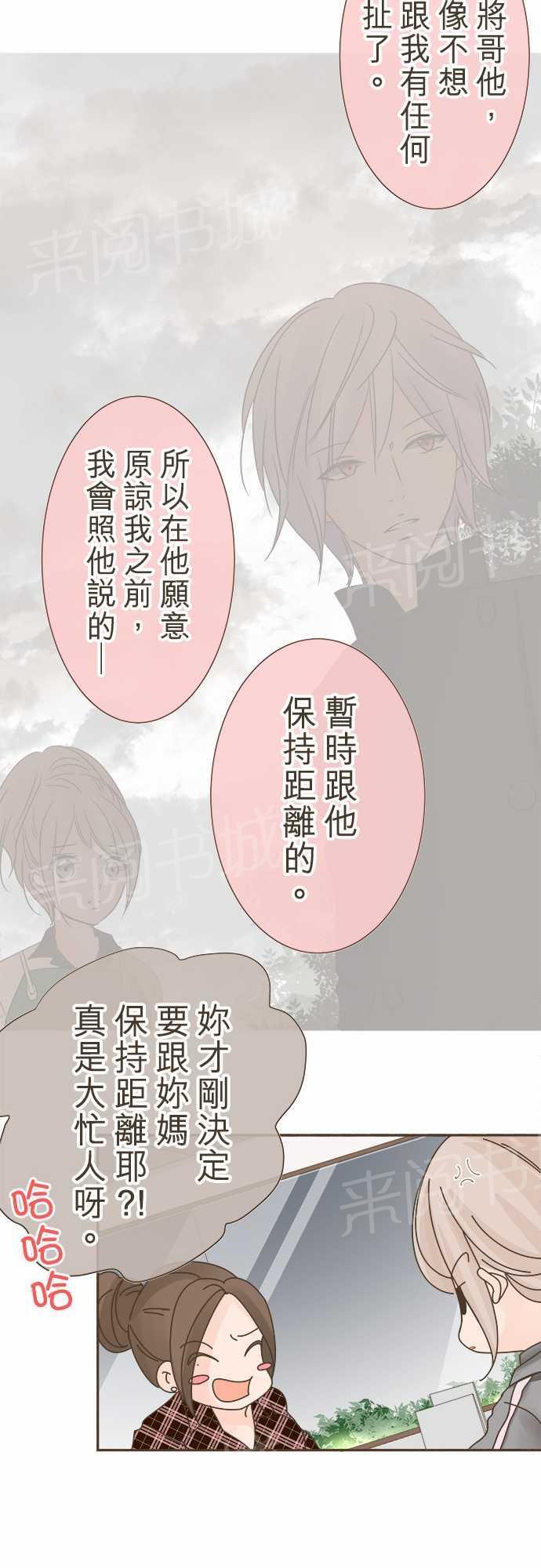 《恋爱不足》漫画最新章节第15话免费下拉式在线观看章节第【5】张图片