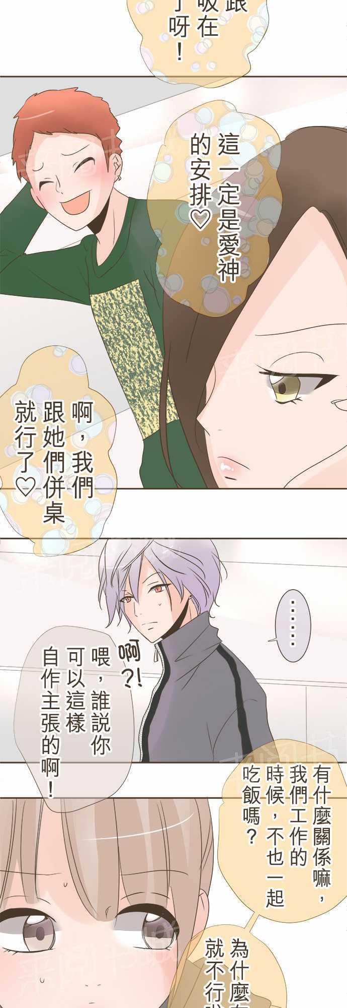 《恋爱不足》漫画最新章节第16话免费下拉式在线观看章节第【21】张图片