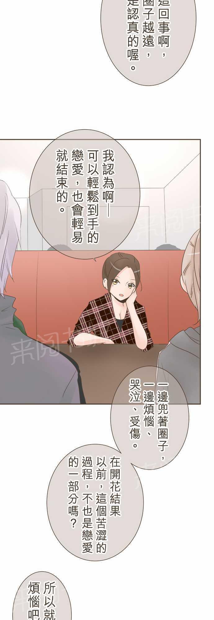 《恋爱不足》漫画最新章节第16话免费下拉式在线观看章节第【14】张图片