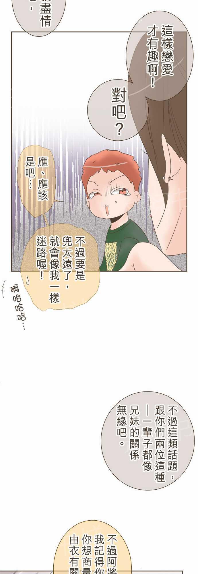 《恋爱不足》漫画最新章节第16话免费下拉式在线观看章节第【13】张图片