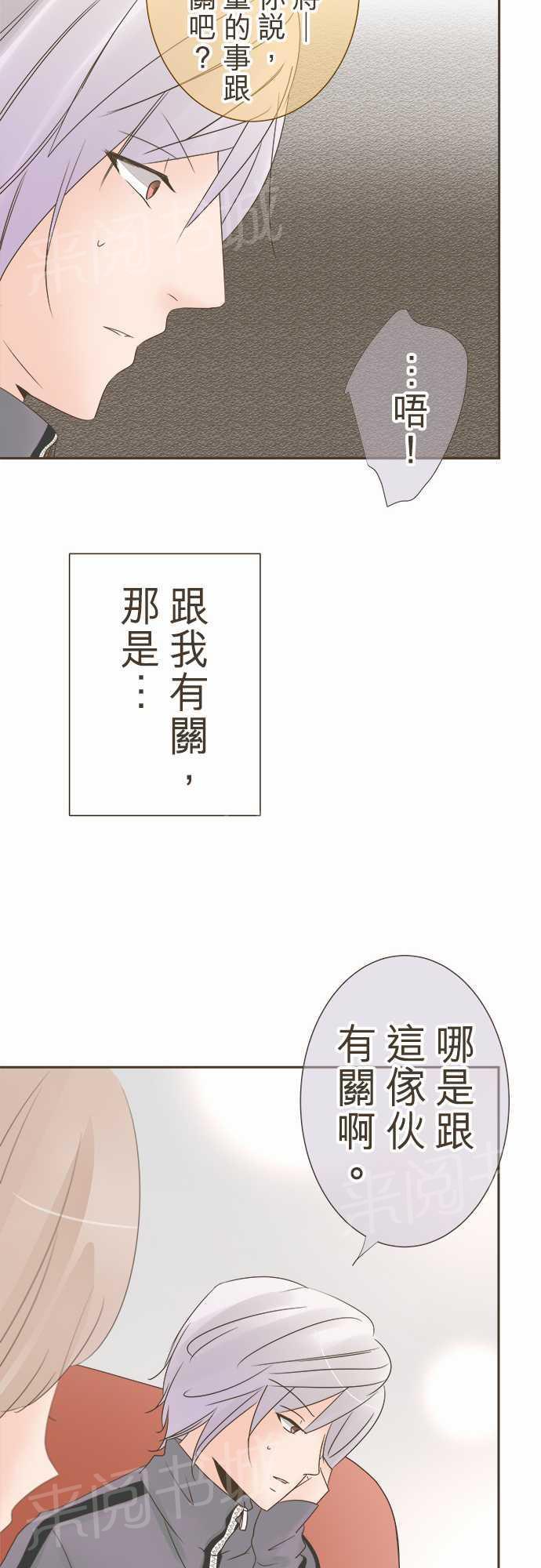 《恋爱不足》漫画最新章节第16话免费下拉式在线观看章节第【12】张图片