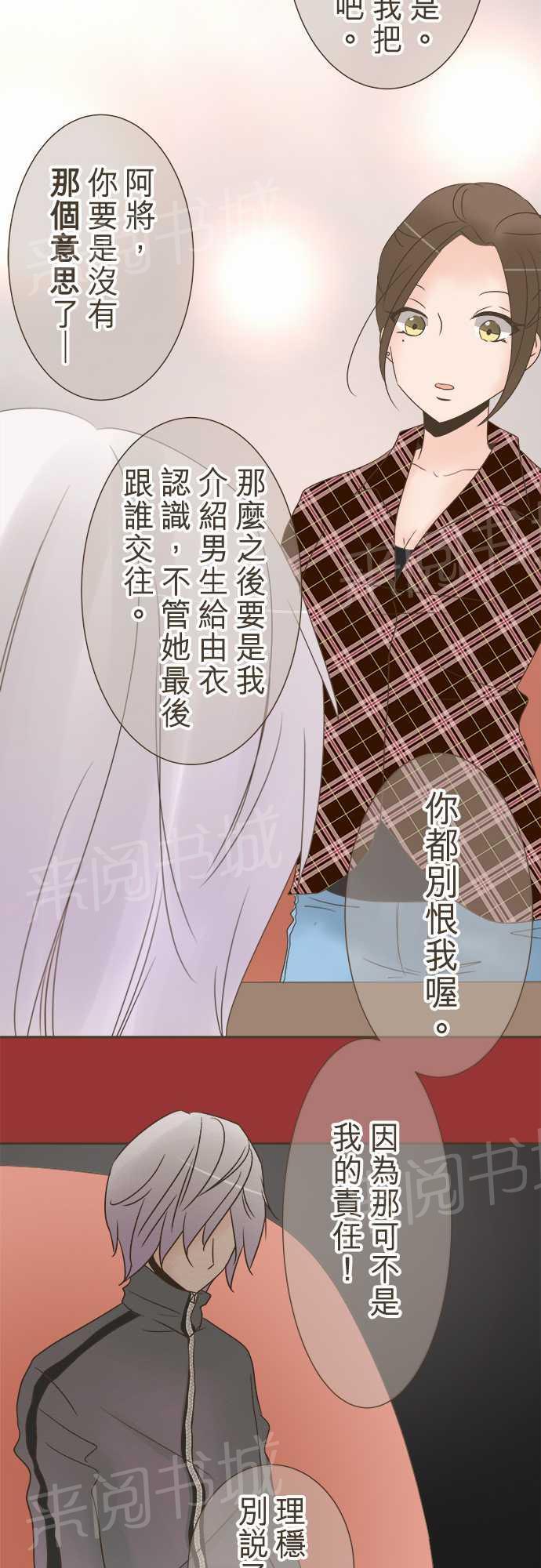 《恋爱不足》漫画最新章节第16话免费下拉式在线观看章节第【10】张图片