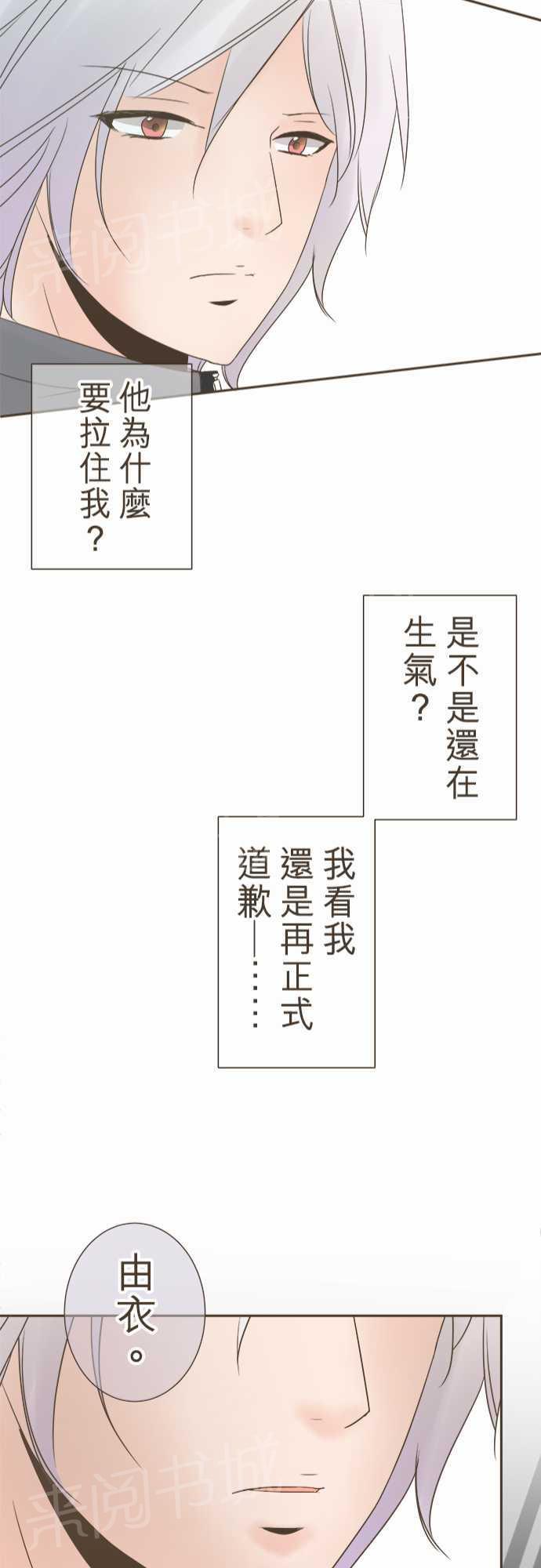 《恋爱不足》漫画最新章节第16话免费下拉式在线观看章节第【2】张图片